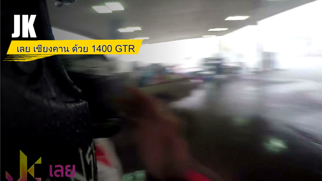 JK - เลย เชียงคาน ด้วย 1400 GTR - article illustration