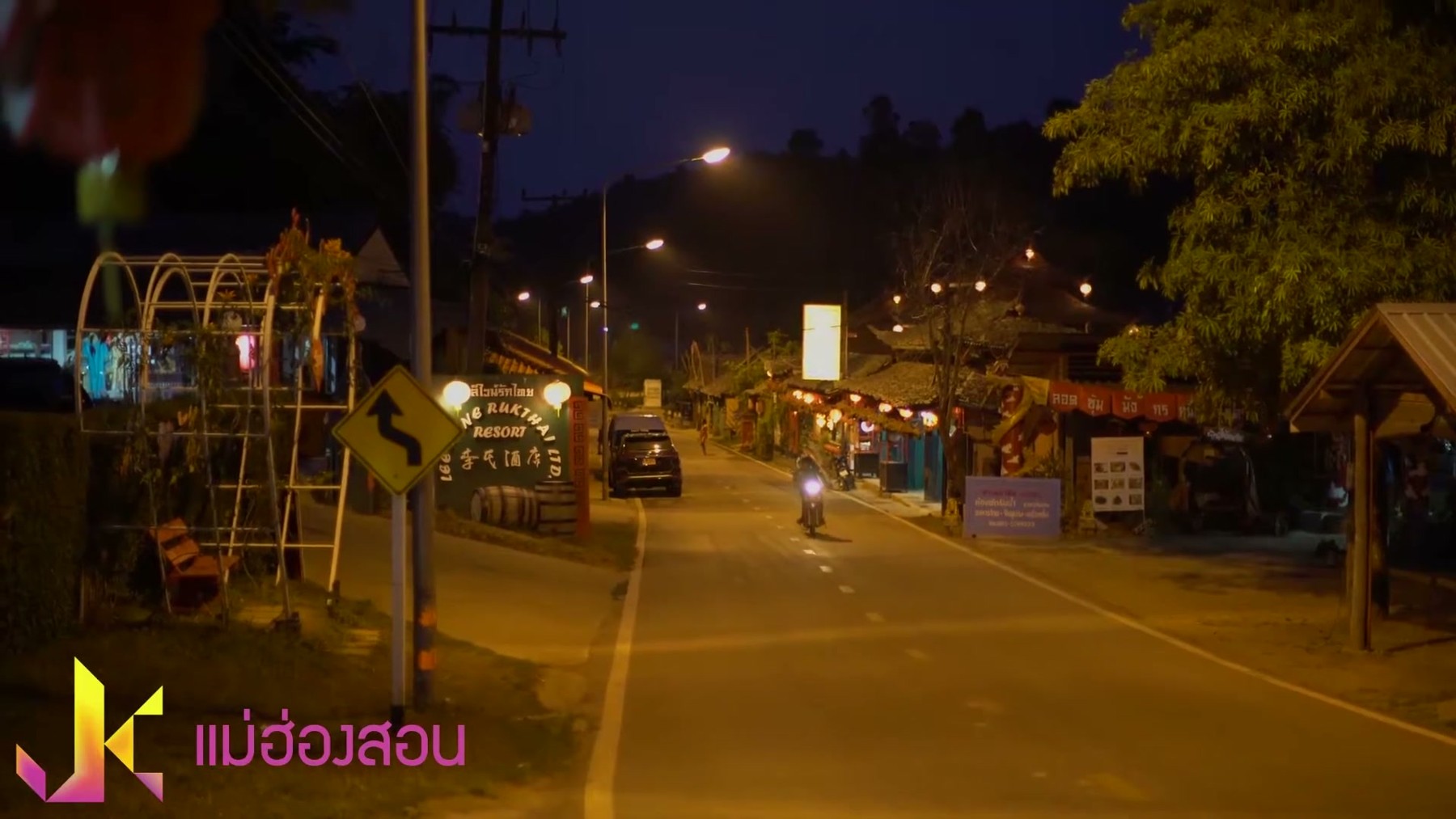 JK - เที่ยวปาย ด้วย 1400 GTR 4