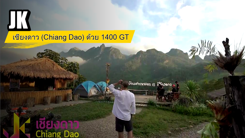 JK - เชียงดาว (Chiang Dao) ด้วย 1400 GTR - article illustration