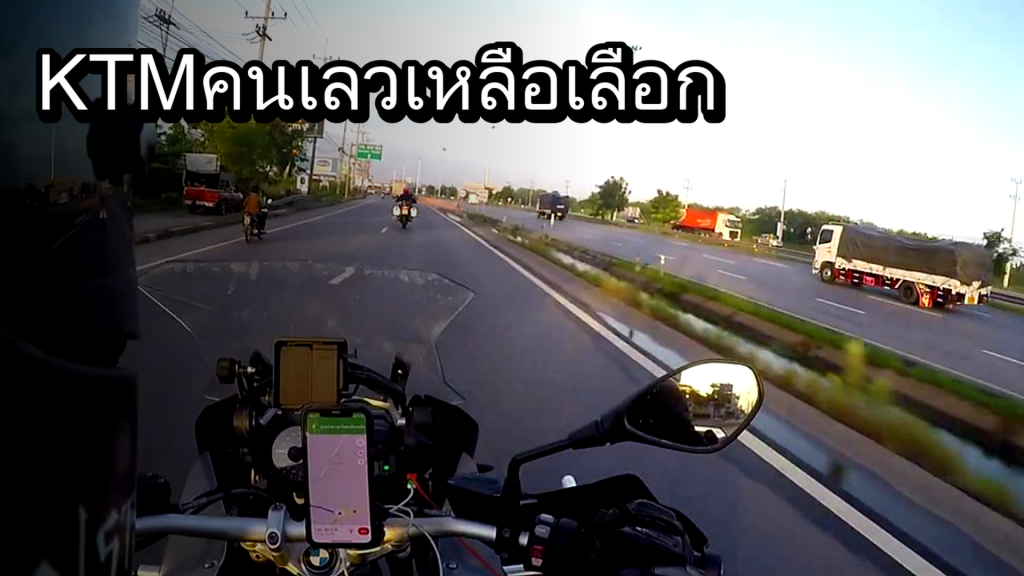 KTM คนเลวเหลือเลือก - article illustration