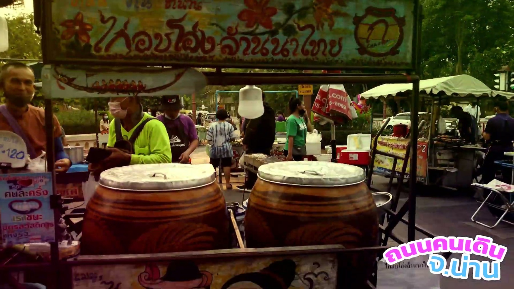 ถนนคนเดินจังหวัดน่าน 2