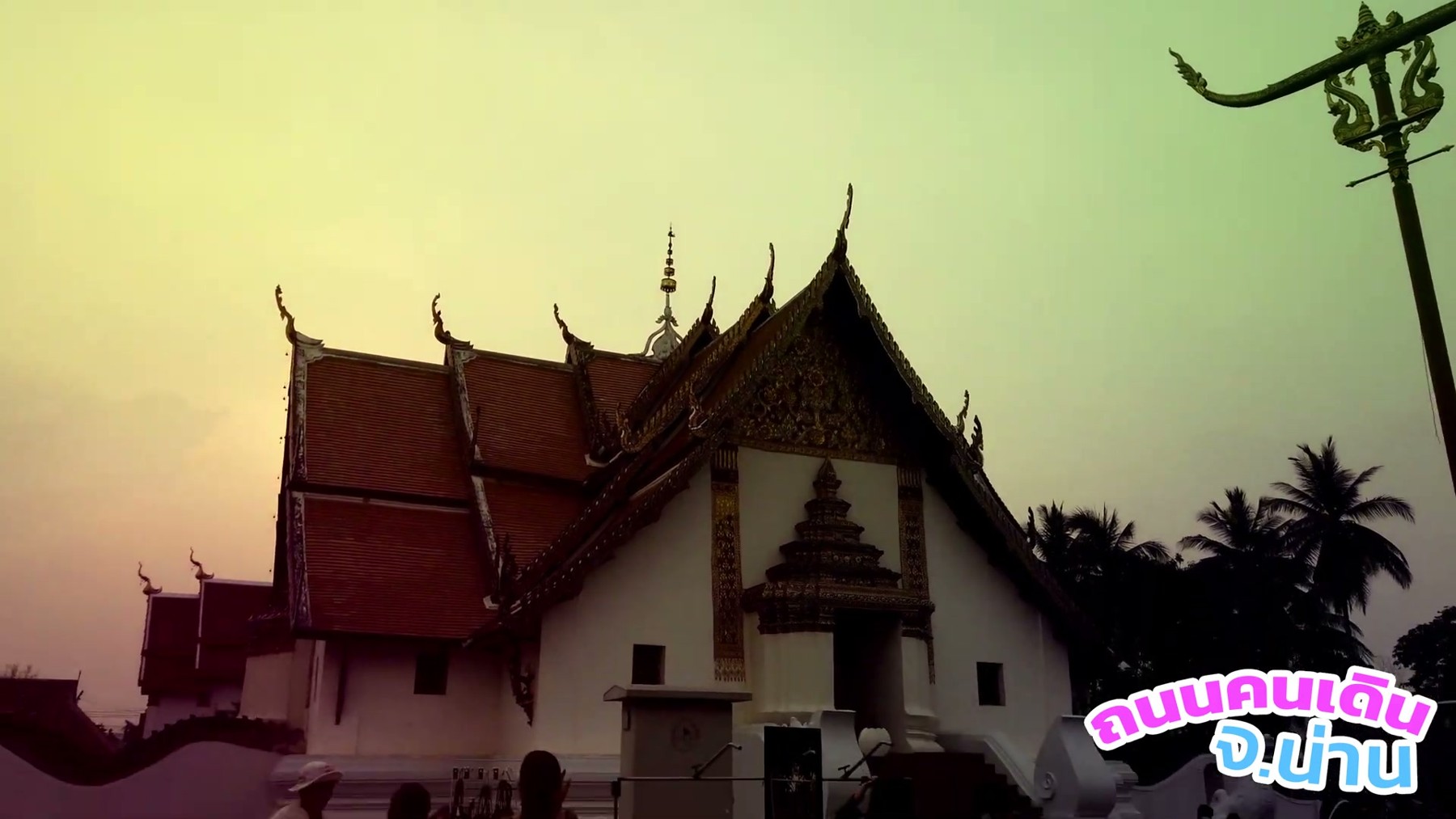 ถนนคนเดินจังหวัดน่าน 4