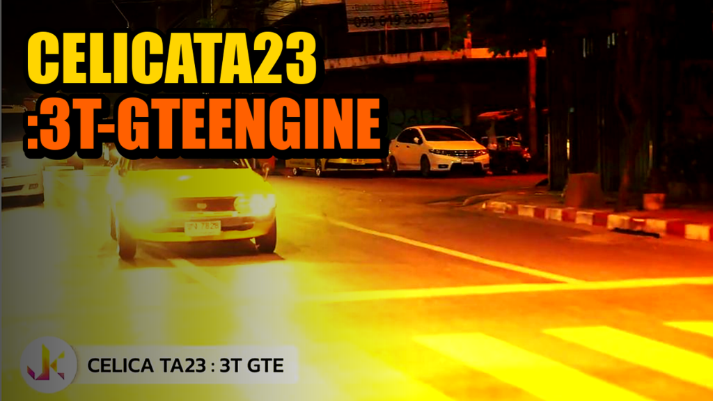 Celica TA23 3T-GTE engine - article illustration