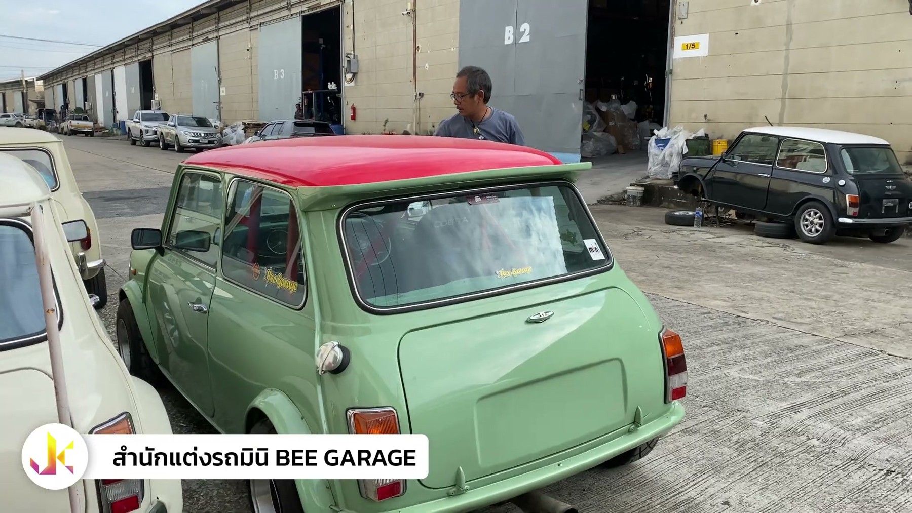 คนคลาสสิค - บุกสำนักแต่ง Bee Garage แต่งรถมินิ 1