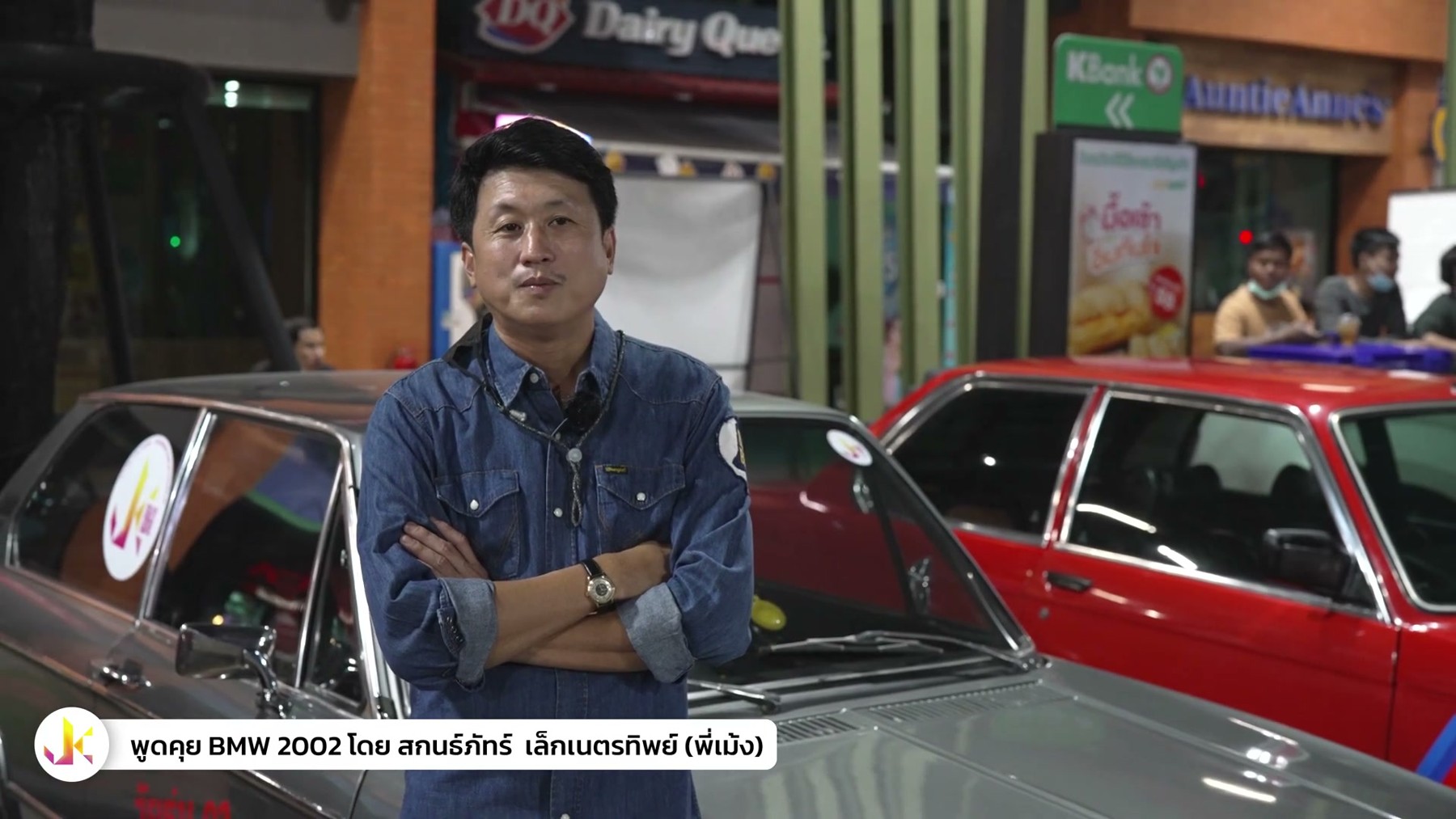 คนคลาสสิค - พูดคุยเรื่อง bmw 2002 1