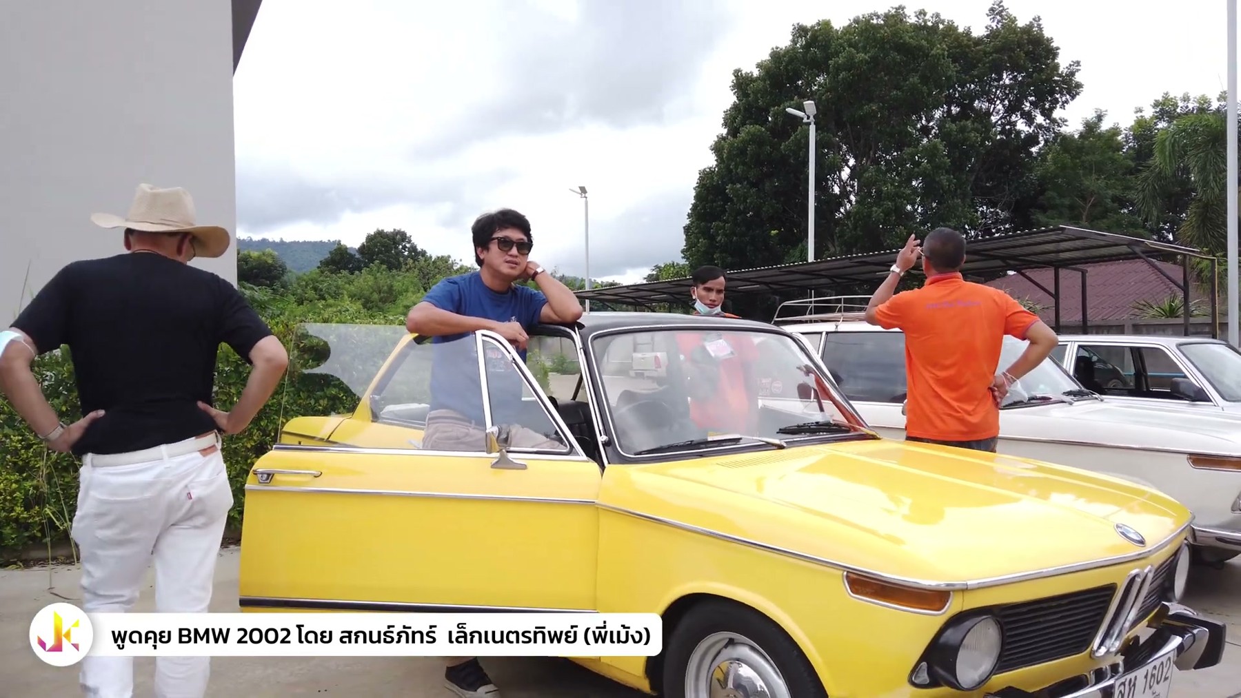 คนคลาสสิค - พูดคุยเรื่อง bmw 2002 2