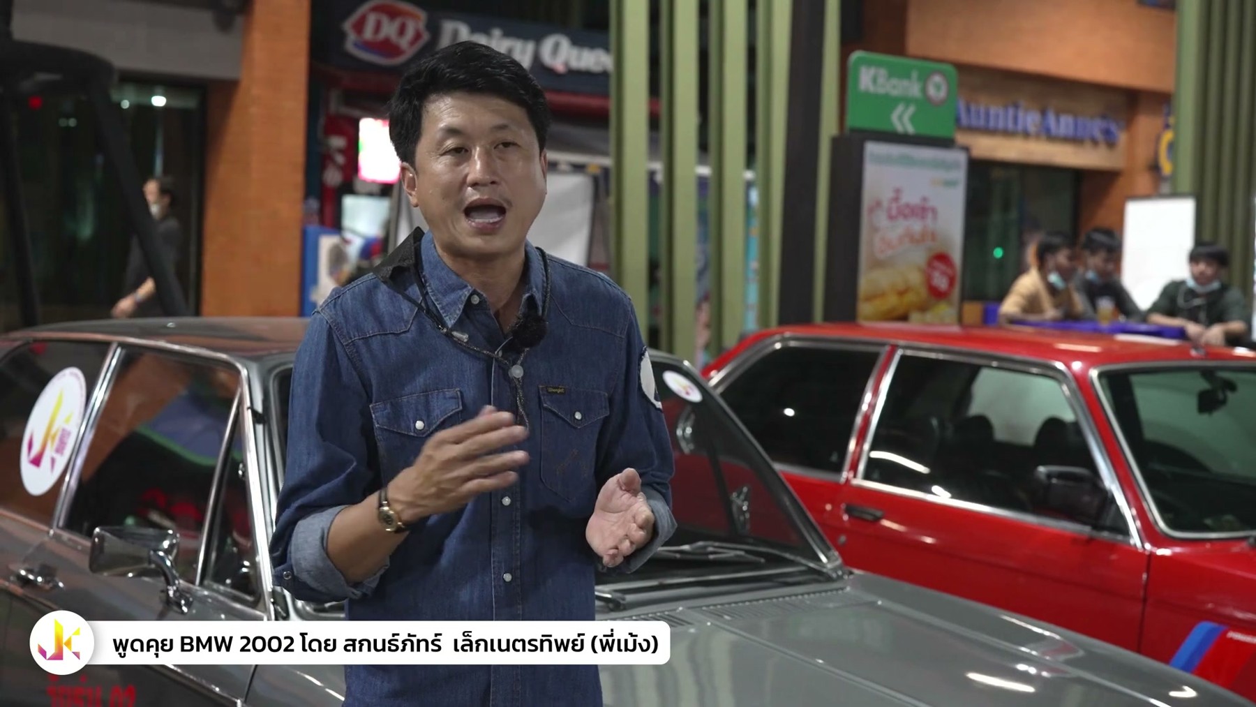 คนคลาสสิค - พูดคุยเรื่อง bmw 2002 7