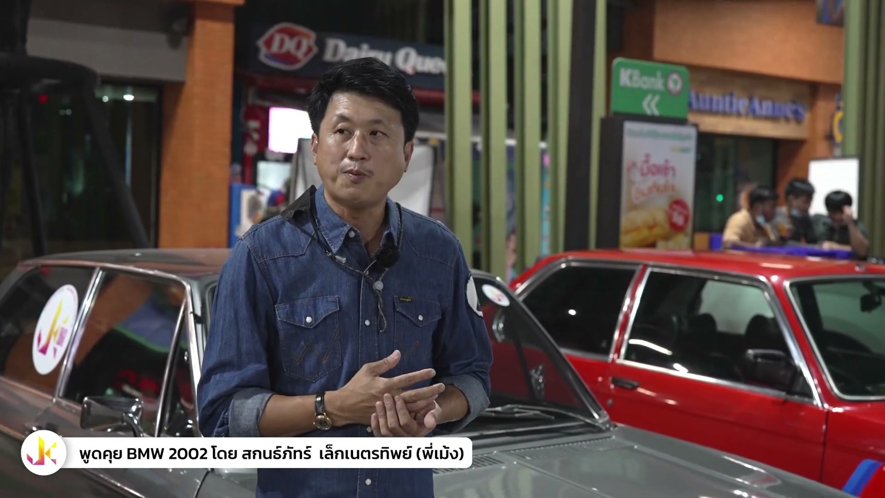 คนคลาสสิค - พูดคุยเรื่อง bmw 2002 8