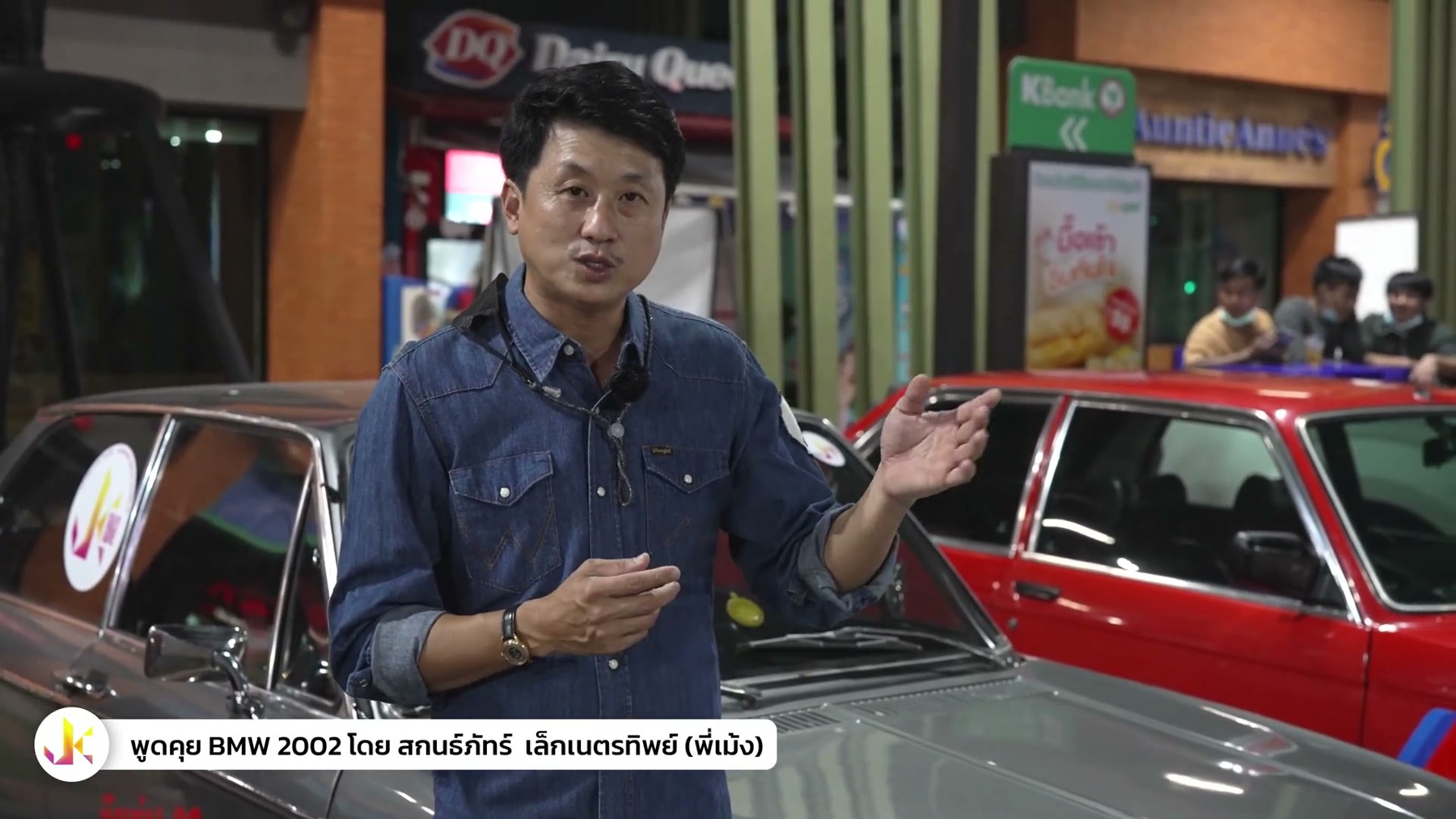 คนคลาสสิค - พูดคุยเรื่อง bmw 2002 9