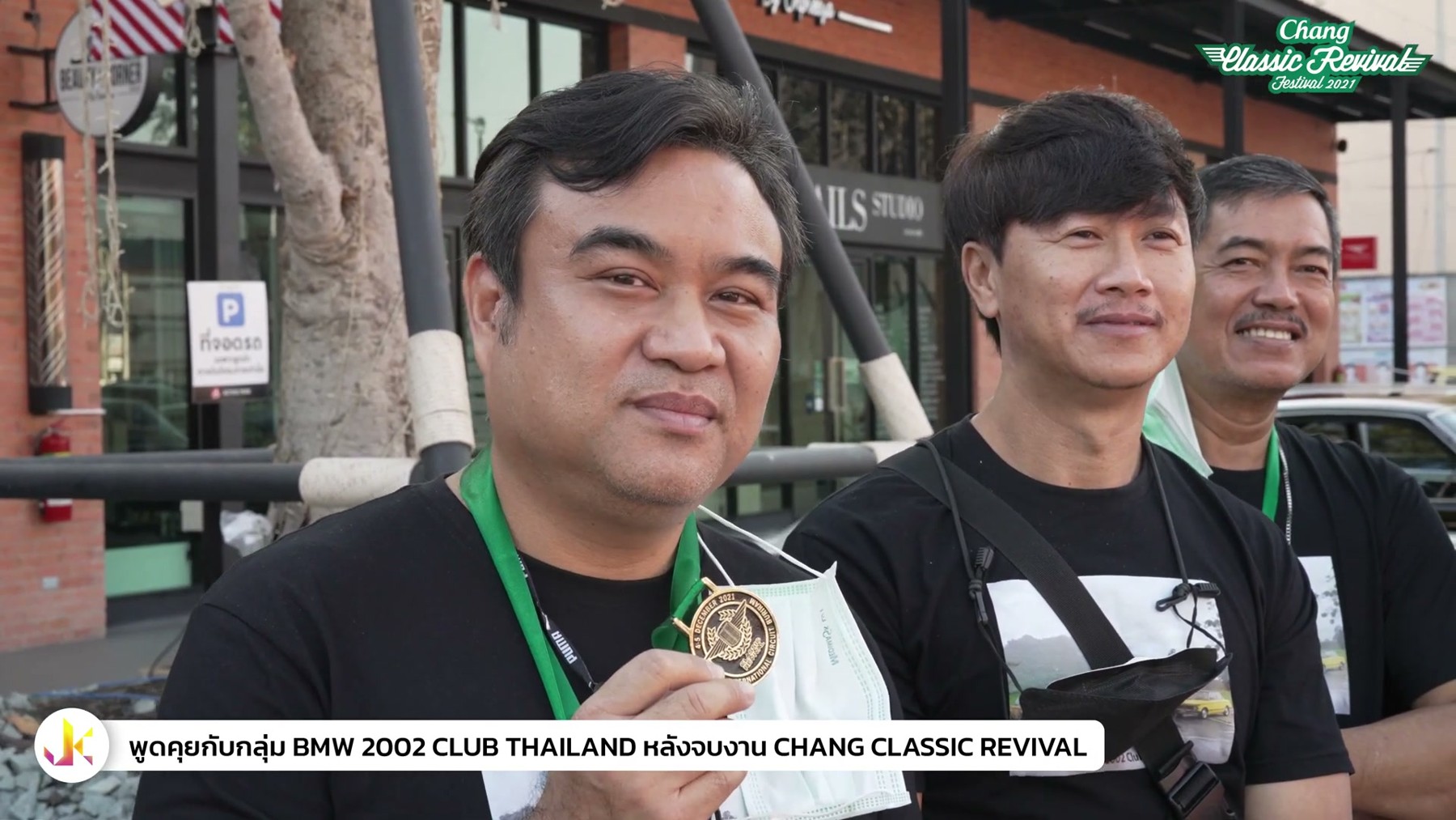 คนคลาสสิค - BMW 2002 CLUB THAILAND หลังจบงาน Chang Classic Revival 3