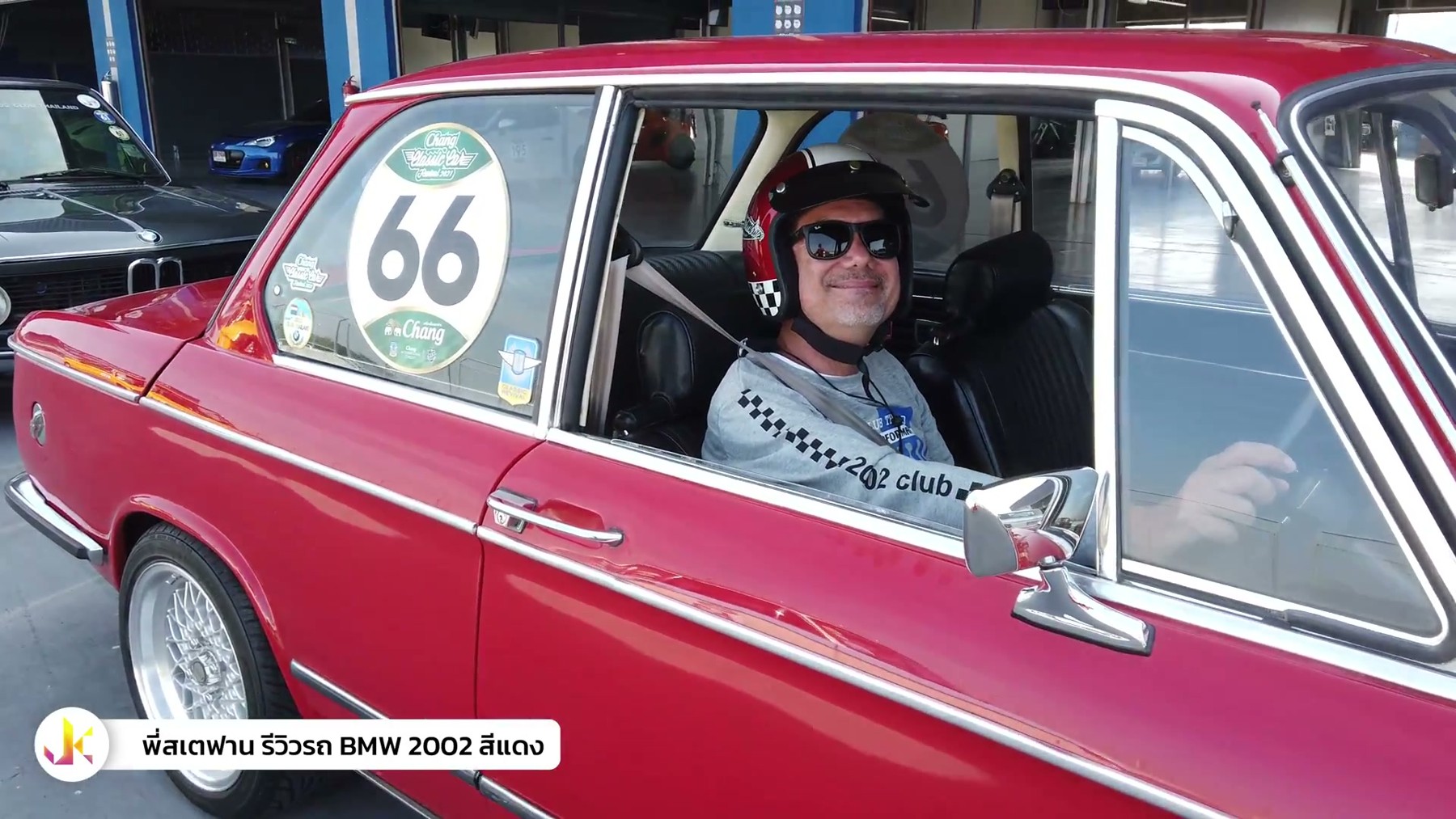 คนคลาสสิค - พี่สเตฟาน กับรถ BMW 2002 สีแดง 2