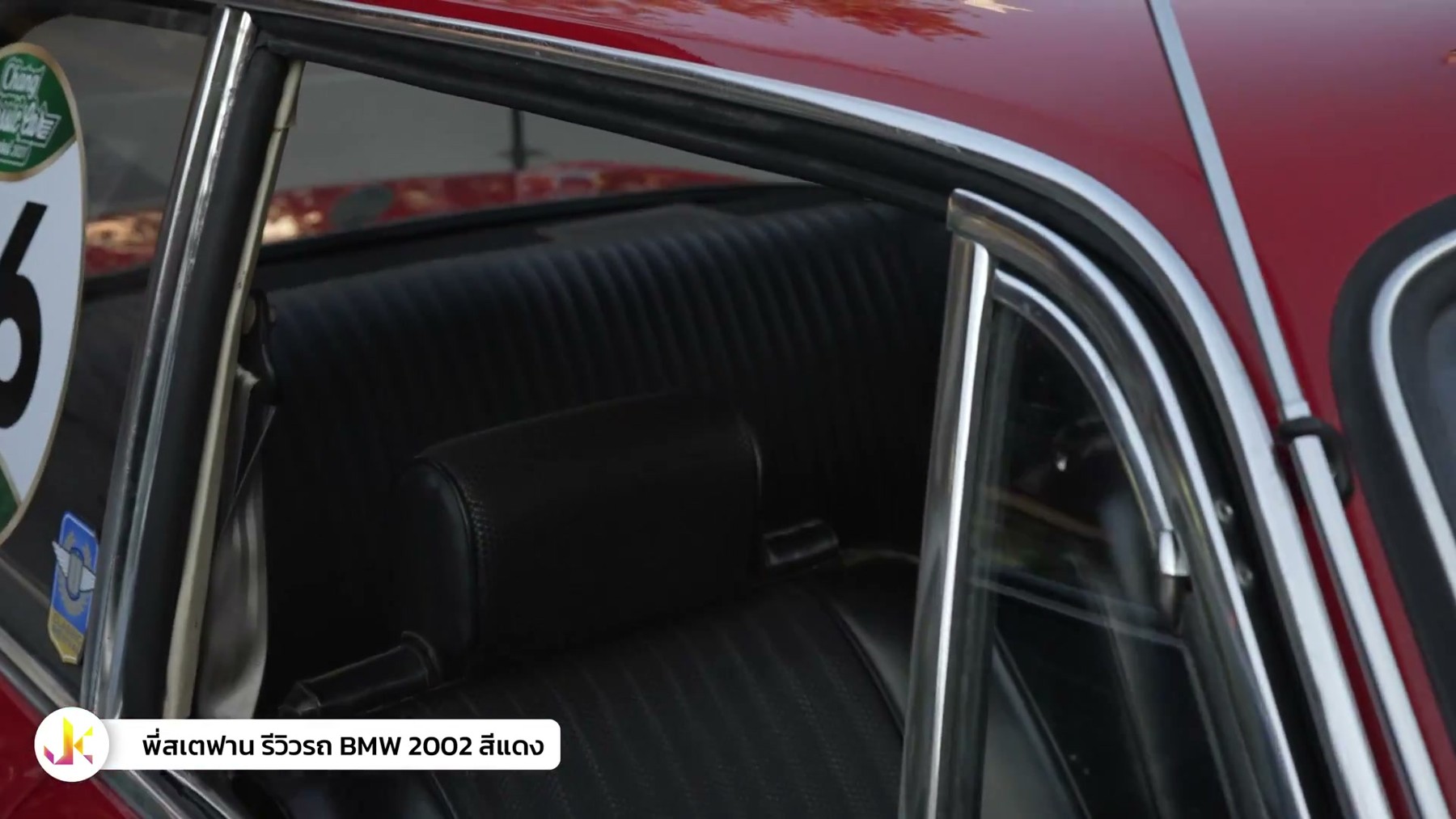 คนคลาสสิค - พี่สเตฟาน กับรถ BMW 2002 สีแดง 7