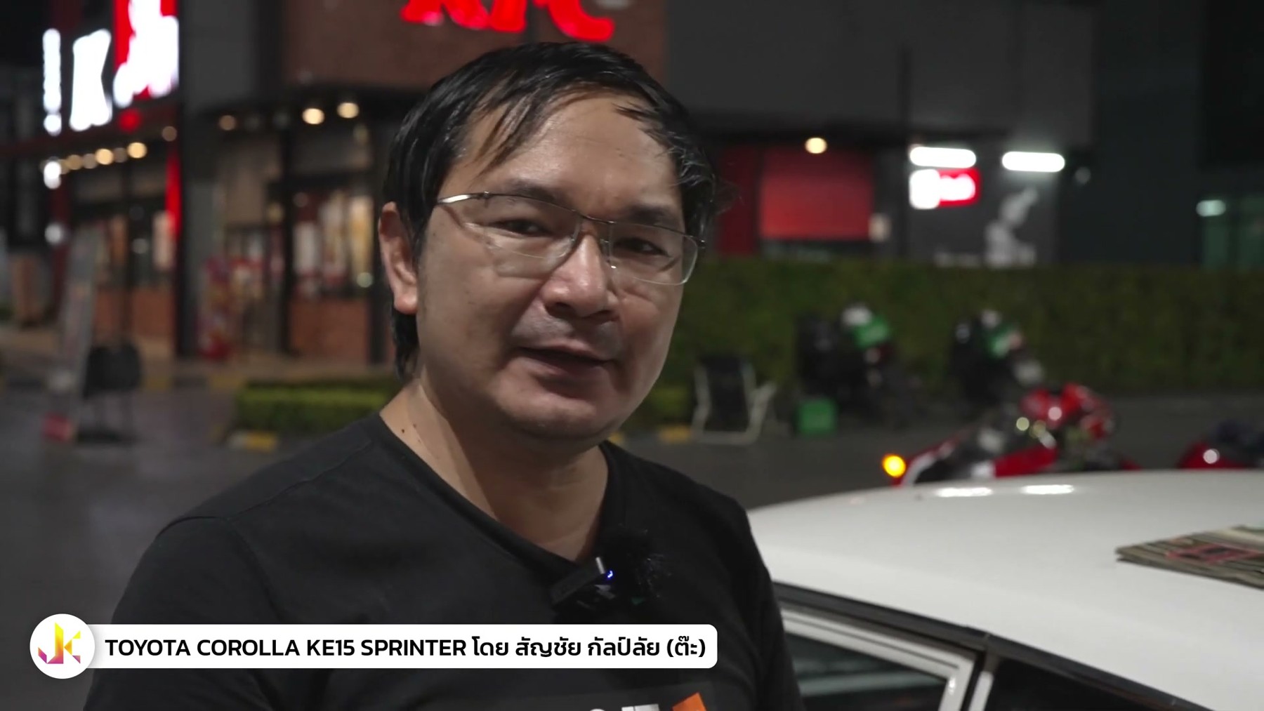 คนคลาสสิค - พูดคุยเรื่อง TOYOTA COROLLA KE15 Sprinter กับพี่ต๊ะ 1