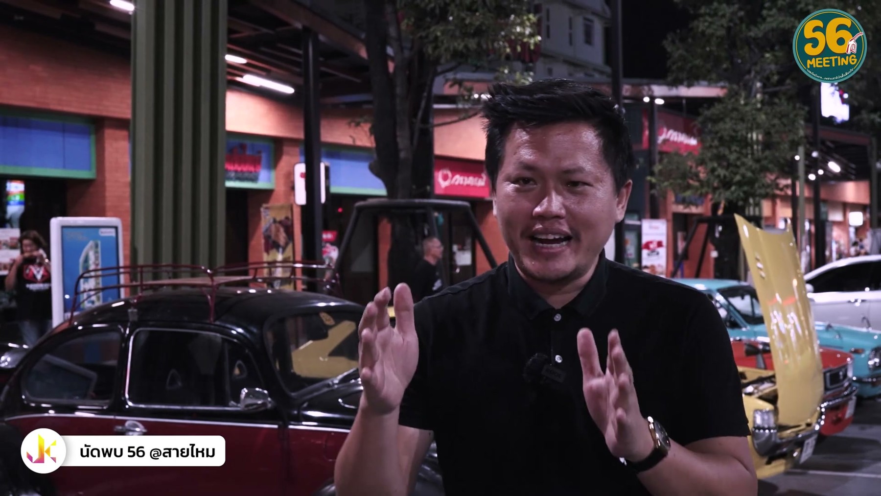 คนคลาสสิค - งาน 56 นัดพบ 2