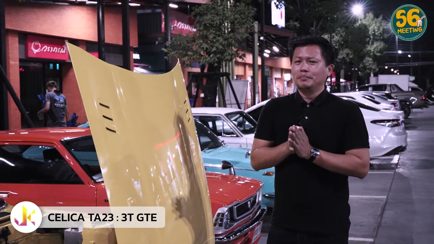 คนคลาสสิค - พูดคุยเรื่อง Celica Ta 23 2