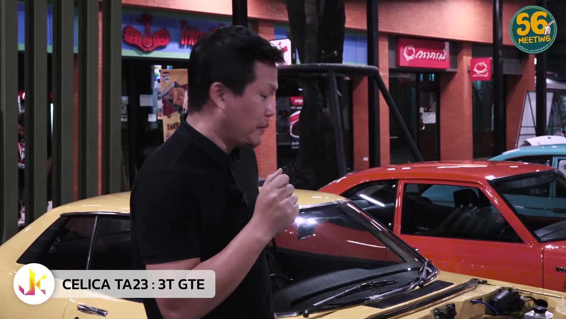 คนคลาสสิค - พูดคุยเรื่อง Celica Ta 23 3