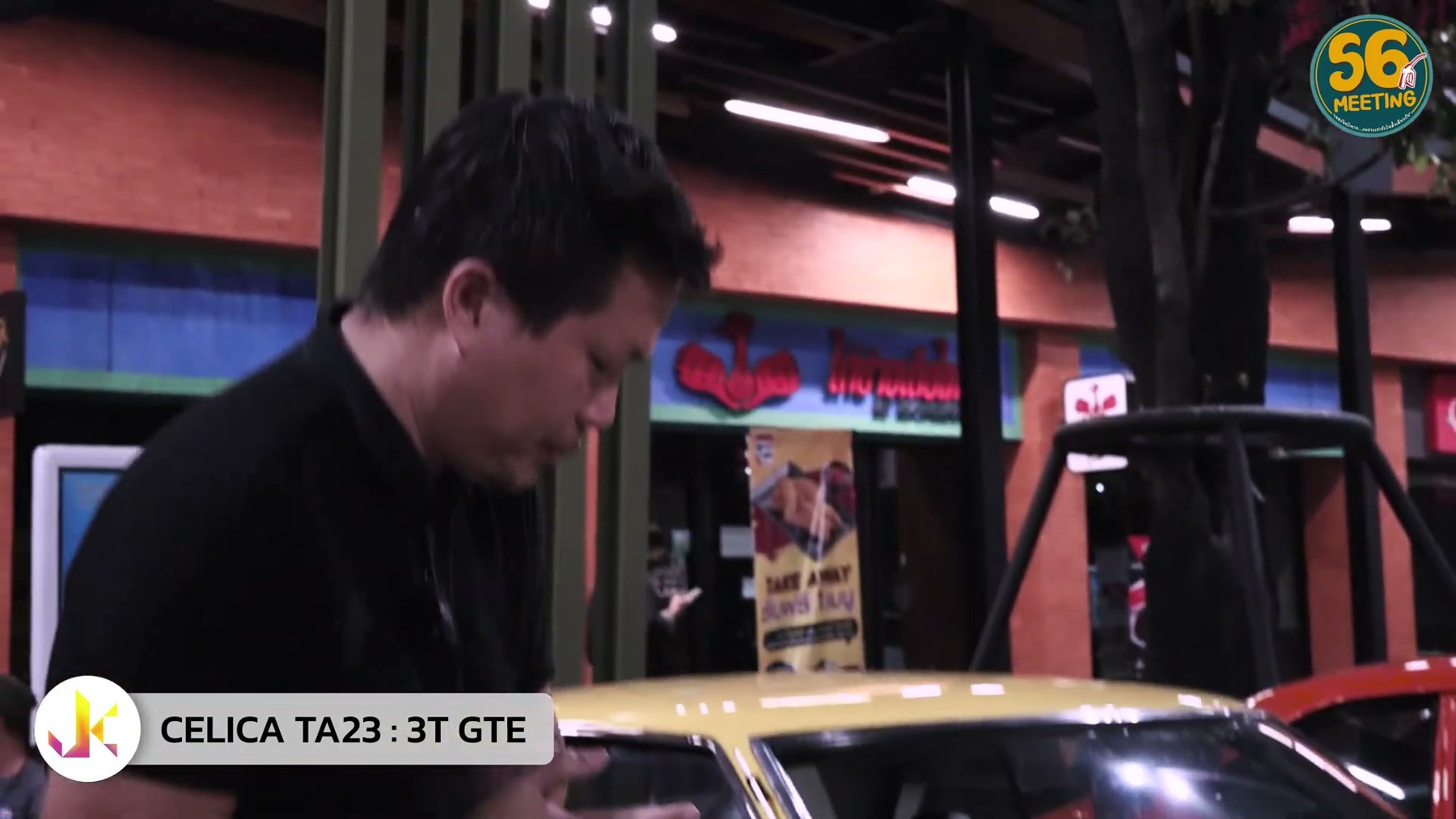 คนคลาสสิค - พูดคุยเรื่อง Celica Ta 23 6