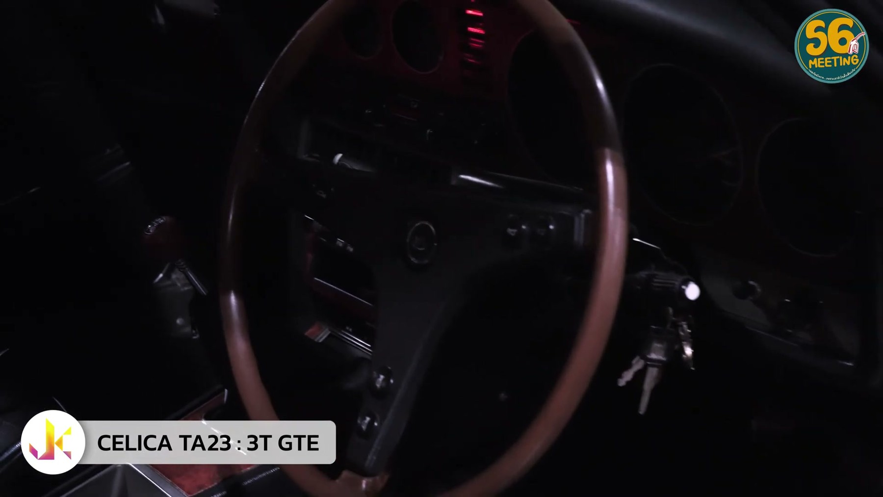 คนคลาสสิค - พูดคุยเรื่อง Celica Ta 23 7