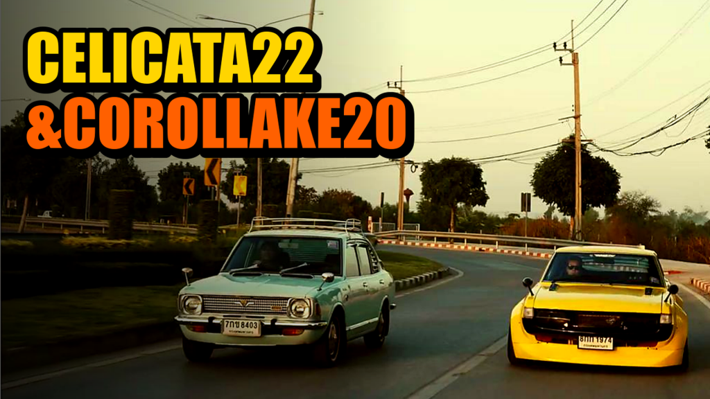 CELICA TA22 & COROLLA KE20 - article illustration
