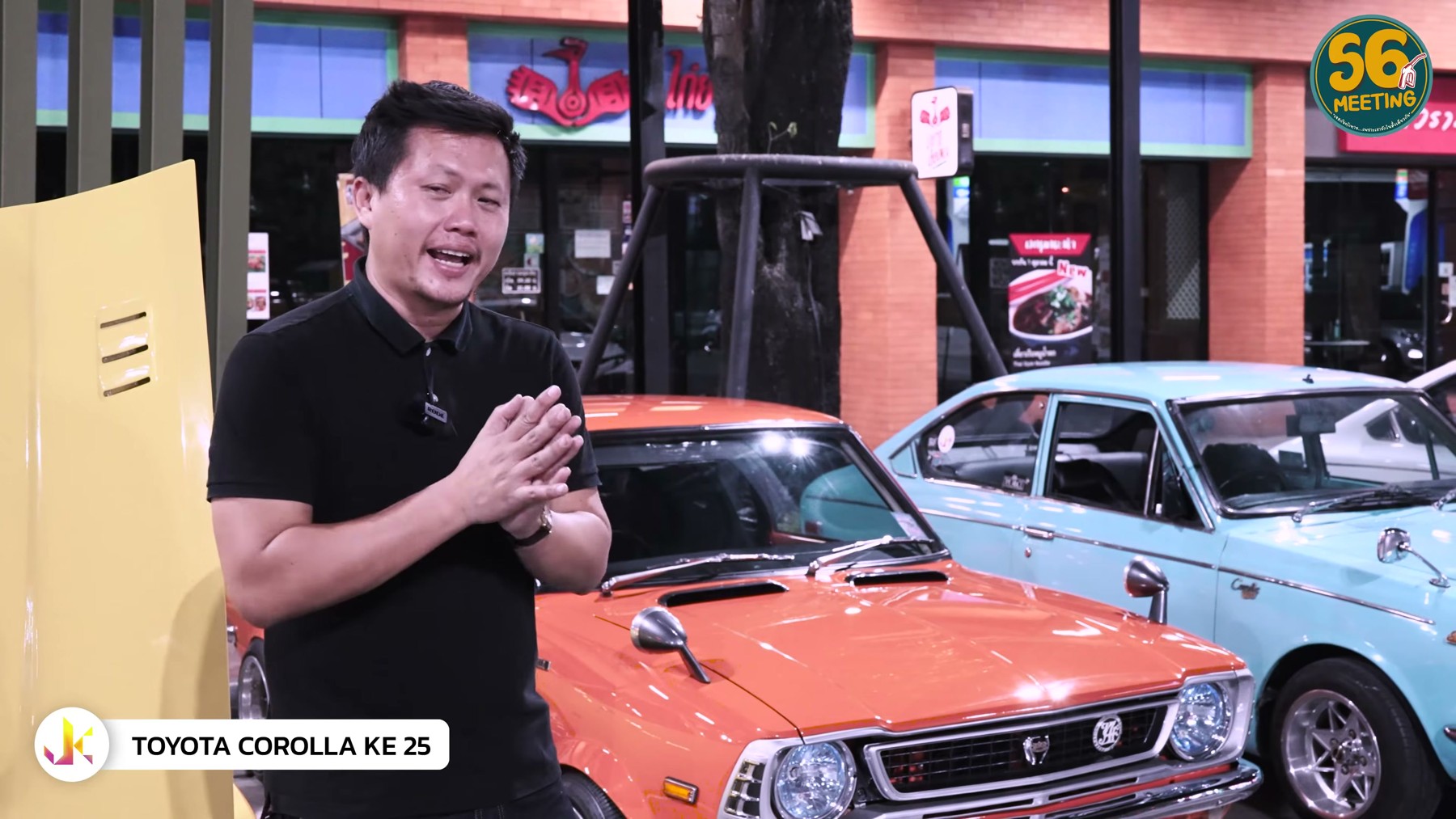 คนคลาสสิค - พูดคุย TOYOTA COROLLA KE25 1