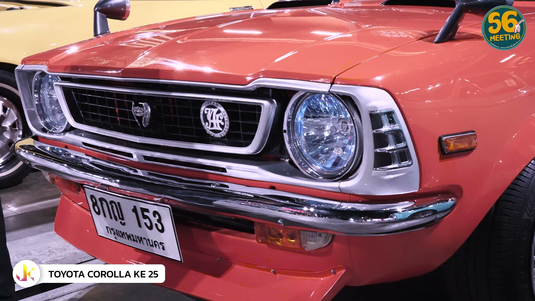 คนคลาสสิค - พูดคุย TOYOTA COROLLA KE25 2