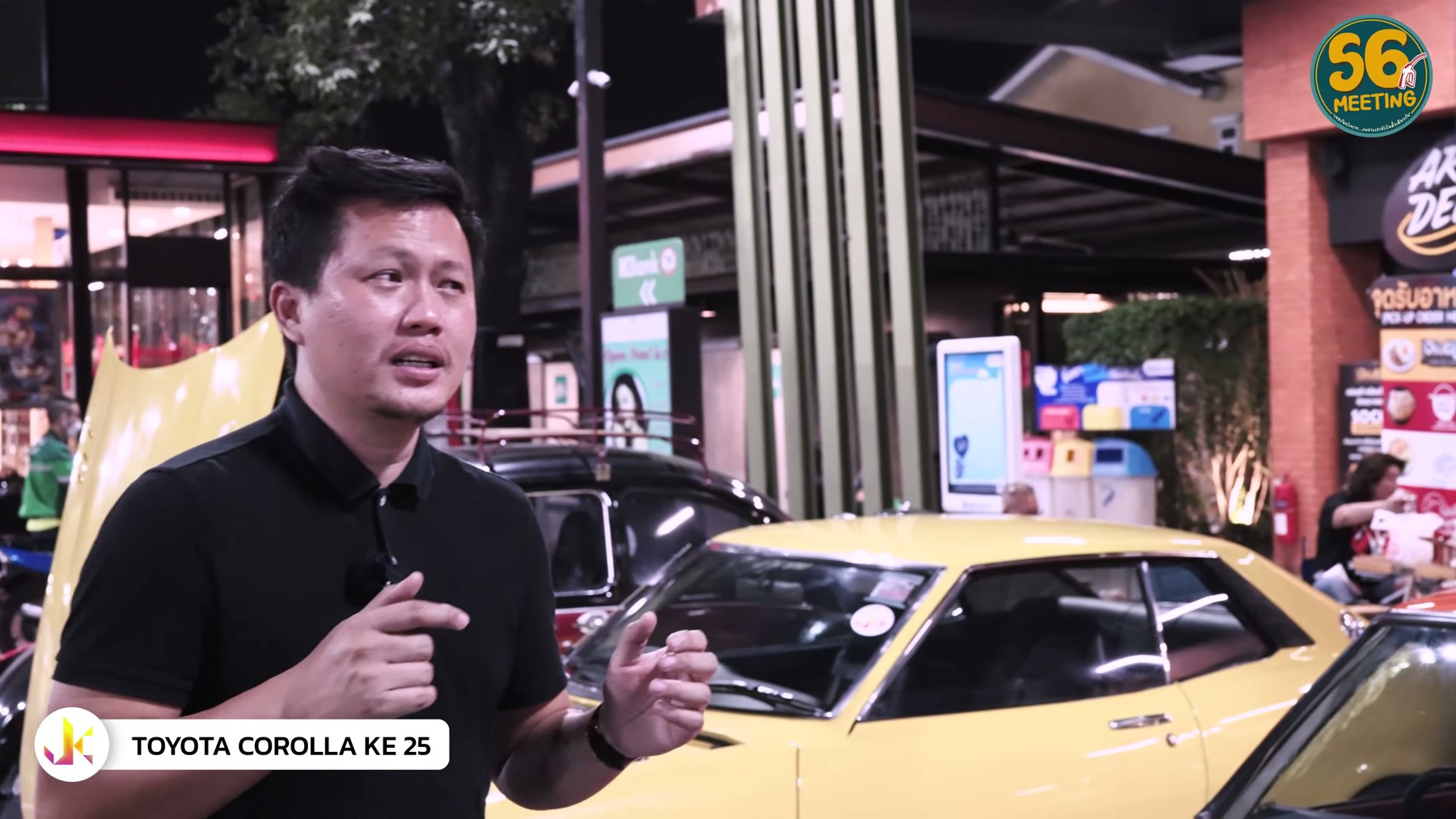คนคลาสสิค - พูดคุย TOYOTA COROLLA KE25 3