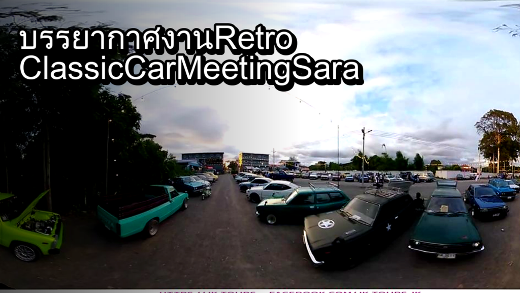 บรรยากาศงาน Retro Classic Car Meeting Saraburi - article illustration