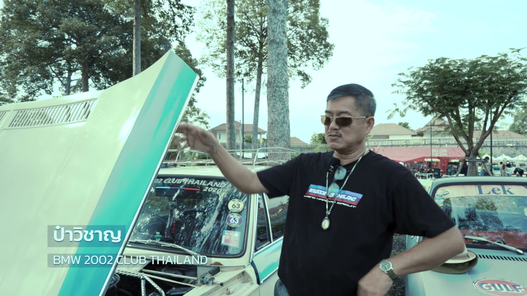 BMW 2002 CLUB THAILAND - พูดคุยกับคนรักรถ 02 ป๋าวิชาญ 8