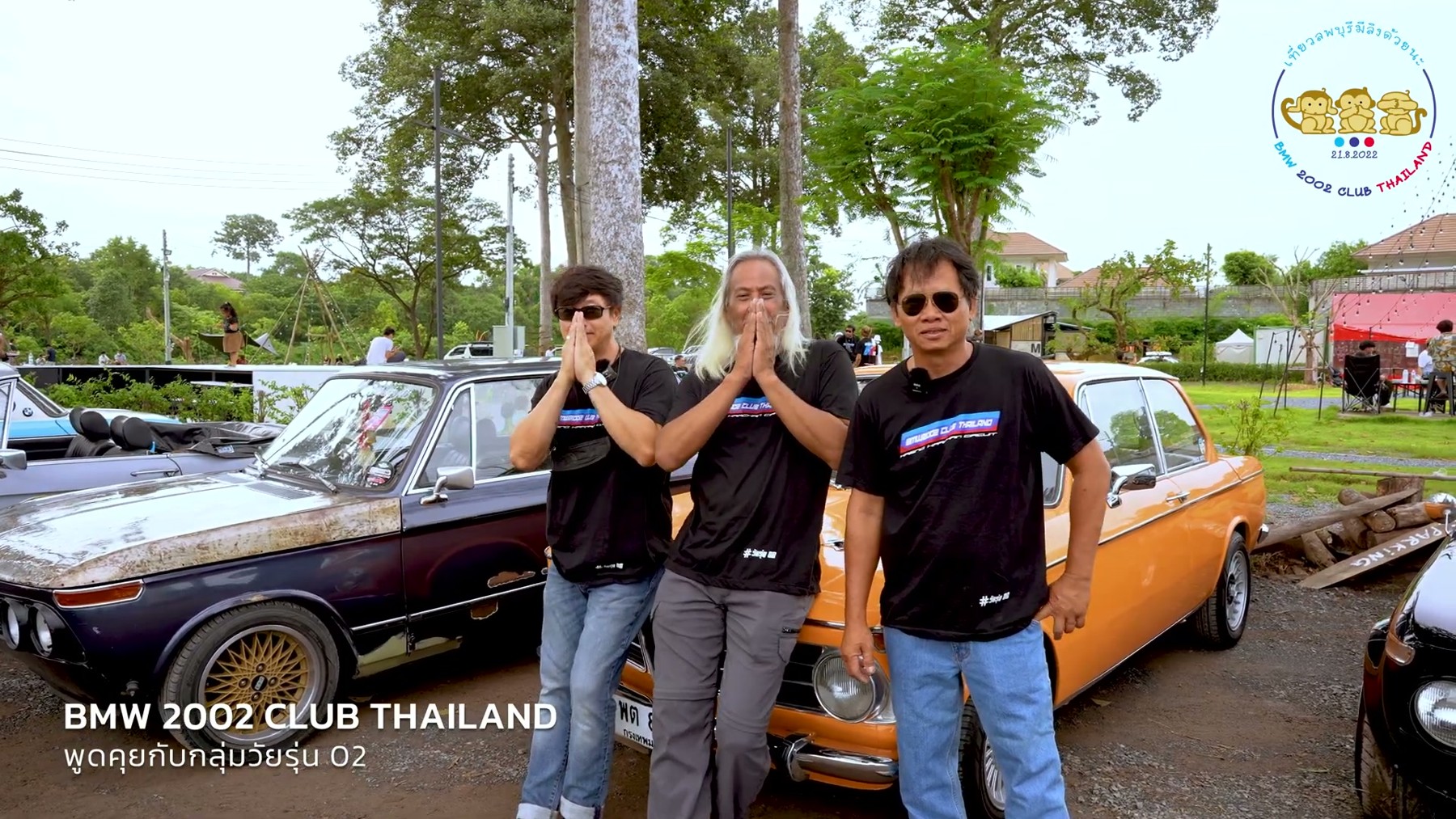 BMW 2002 CLUB THAILAND - พูดคุยกับกลุ่มวัยรุ่น 02 1