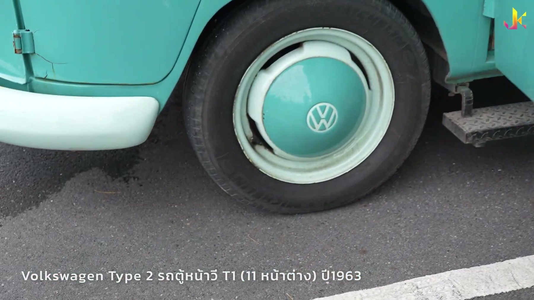 Volkswagen Type 2 รถตู้หน้าวี T1 (11 หน้าต่าง) ปี1963 7