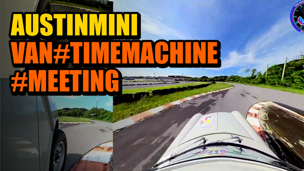 Austin mini van #timemachine #meeting - article illustration