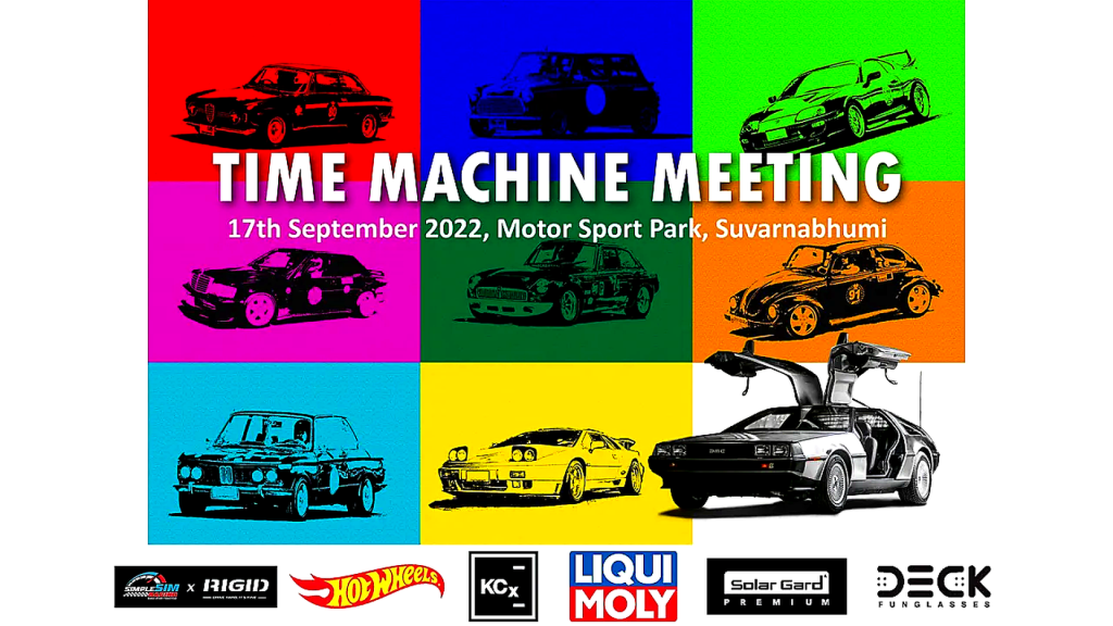 พูดคุยงาน - TIME MACHINE MEETING - article illustration