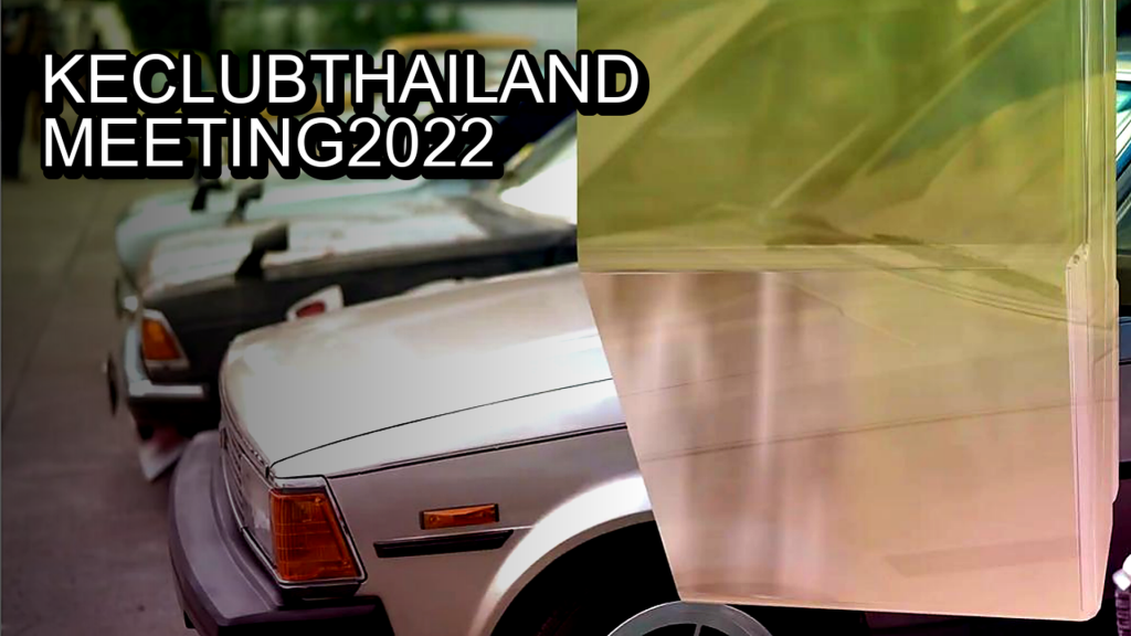 KE CLUB THAILAND MEETING 2022 (ตลาดนัดเลียบด่วน 2) - article illustration