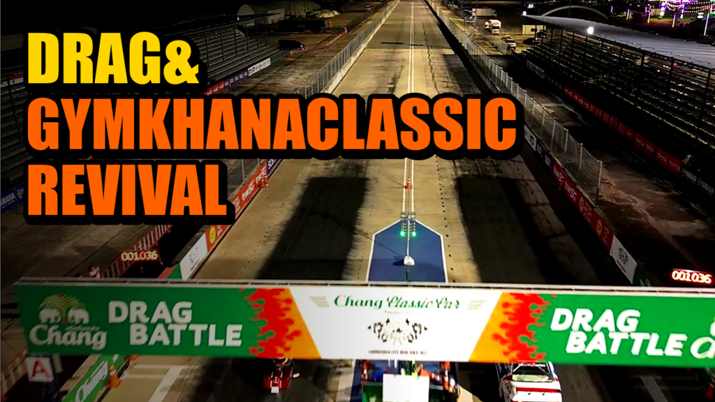 DRAG & GYMKHANA CLASSIC REVIVAL 2022 - article illustration