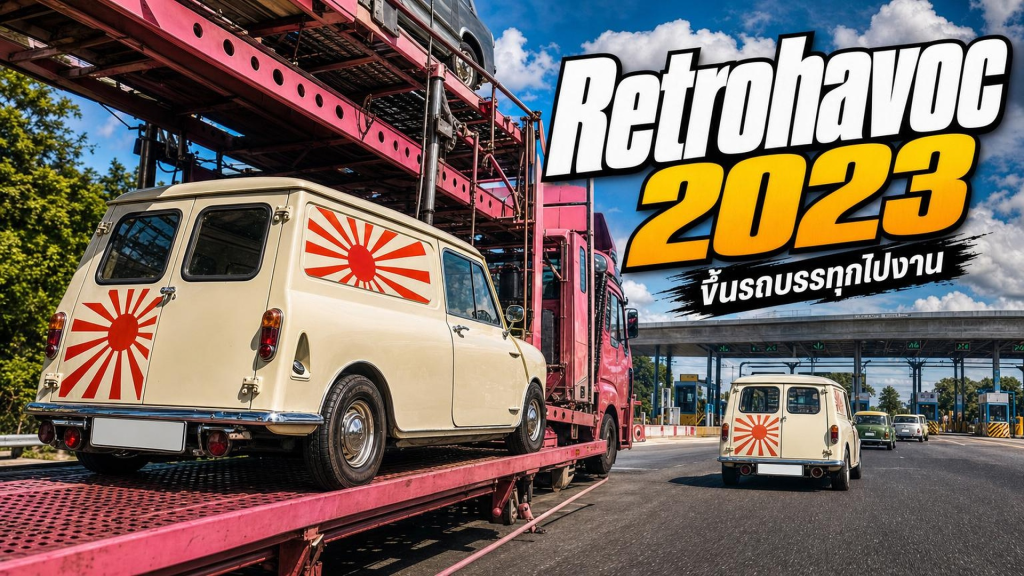 Retrohavoc 2023 - MINI VAN - article illustration