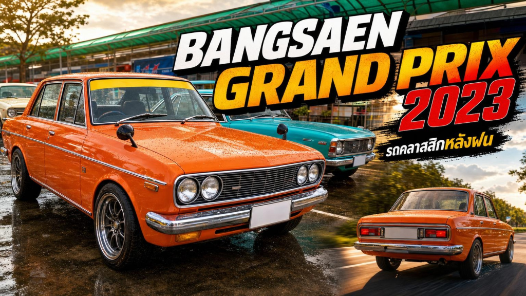 Bangsaen Grand Prix 2023 - article illustration
