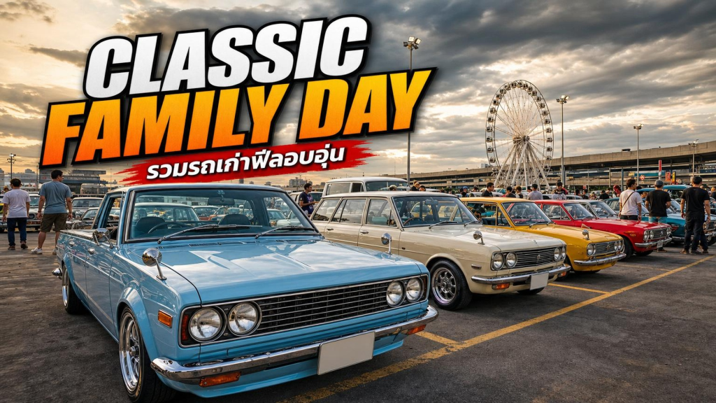 56 Carmeet Classic family day (2023-08-26) - article illustration