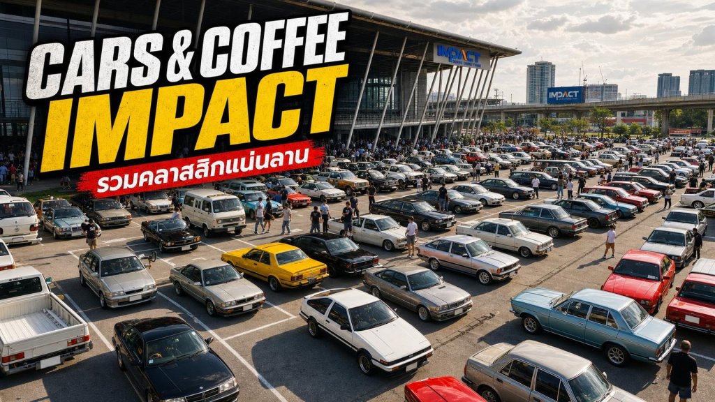 Cars And Coffee Impact Muang Thong Thani (Long take) - article illustration