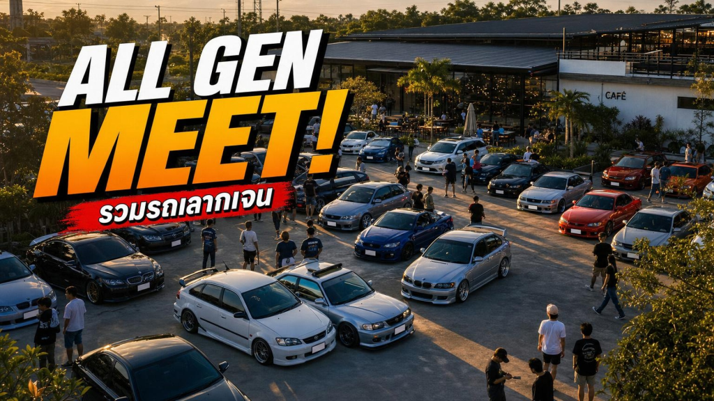 Meet Car Dude #3 ALL GEN!! - article illustration