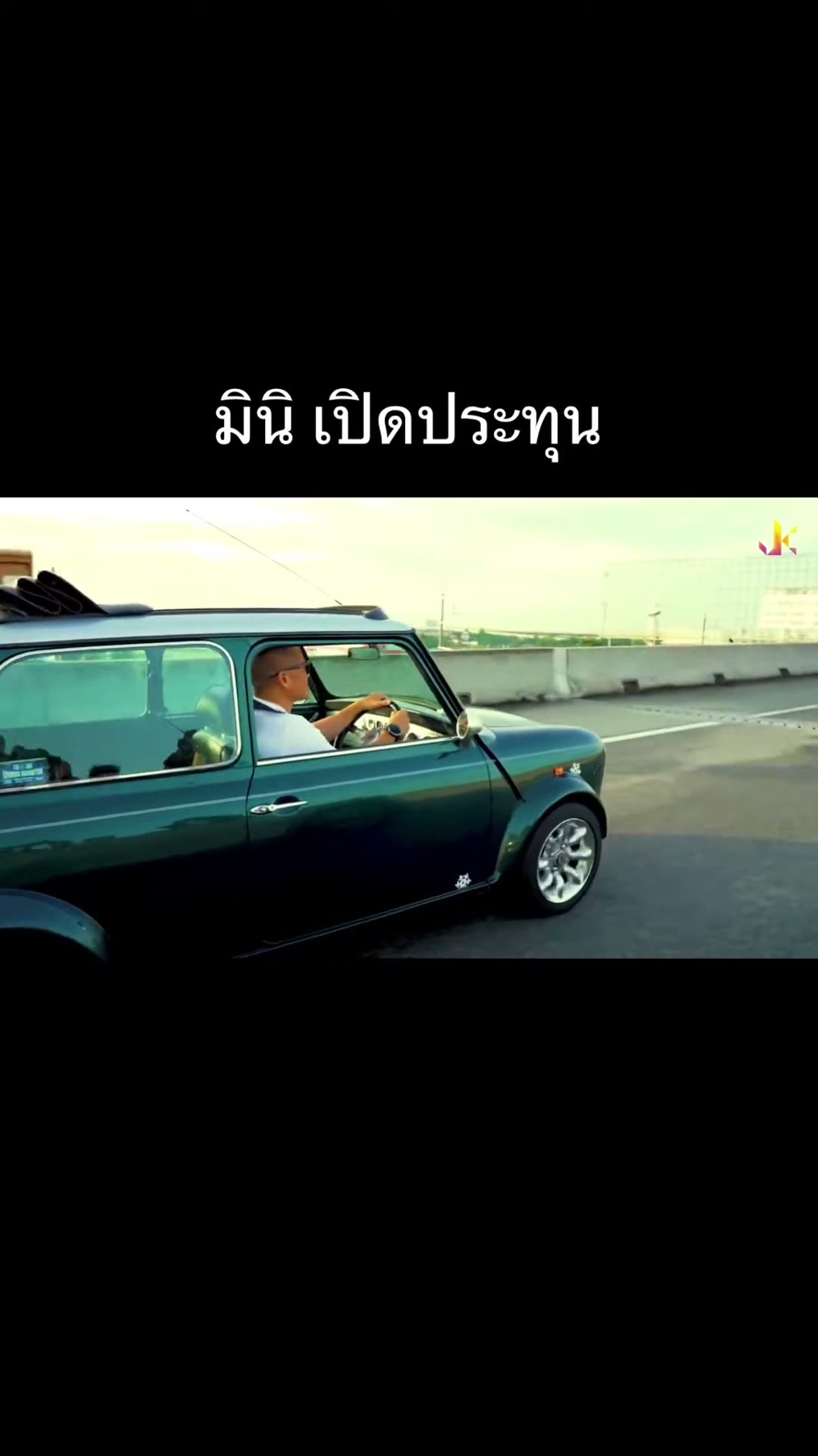 MINI CONVERTIBLEมินิ เปิดประทุน สุดซิ่ง#mini #minicooper #minicooperthailand #mi 1