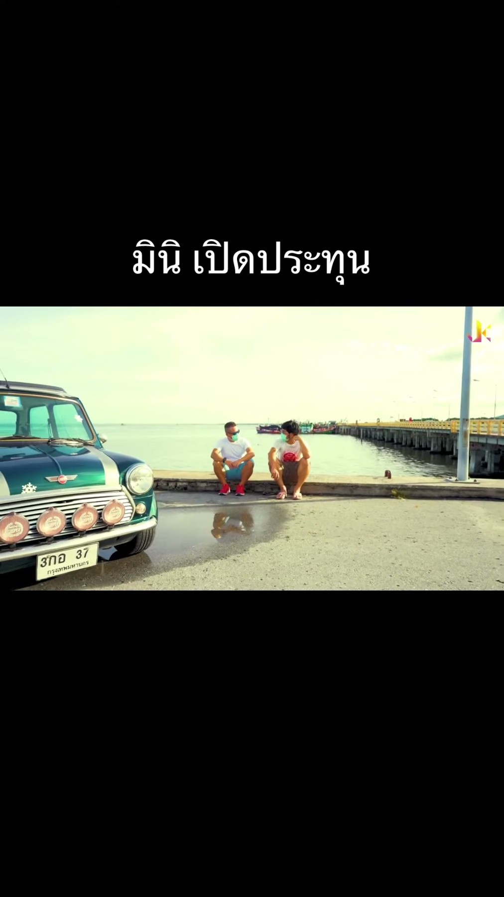 MINI CONVERTIBLEมินิ เปิดประทุน สุดซิ่ง#mini #minicooper #minicooperthailand #mi 4