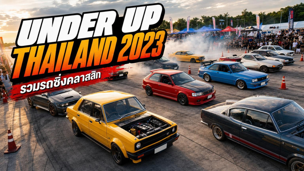 UNDER UP THAILAND 2023 - article illustration