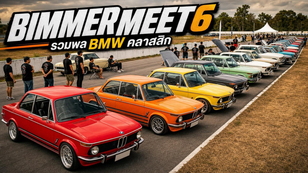 BIMMERMEET6 - BMW 2002 CLUB THAILAND - article illustration