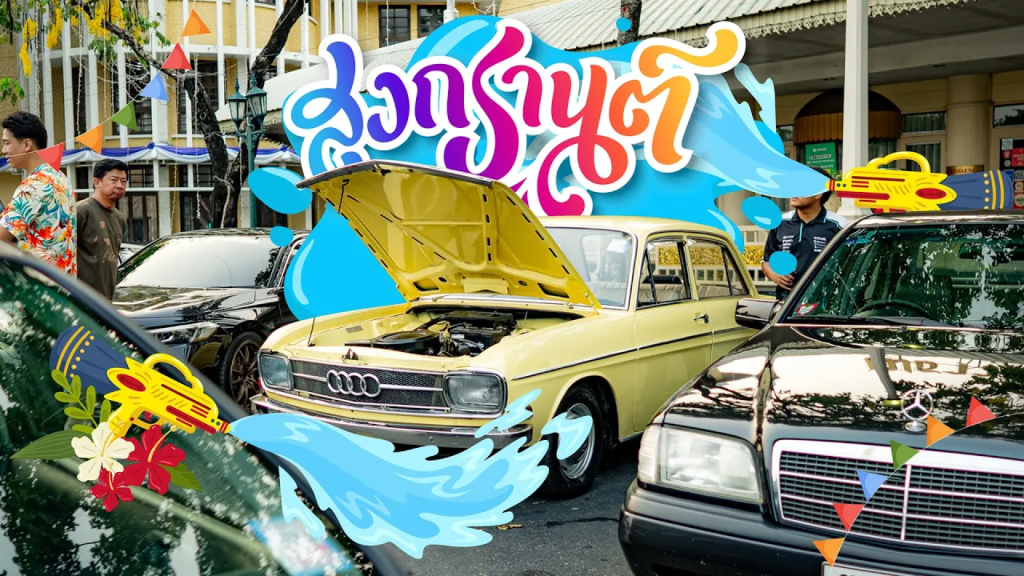 2024 สงกรานต์ - article illustration