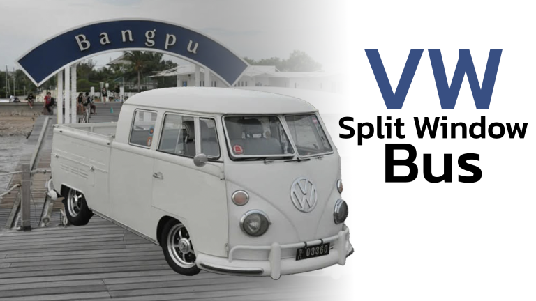 VW หน้าวี | ตู้โฟล์ครุ่นแรกสุดคลาสสิคกับเรื่องราวที่คุณอาจไม่เคยรู้