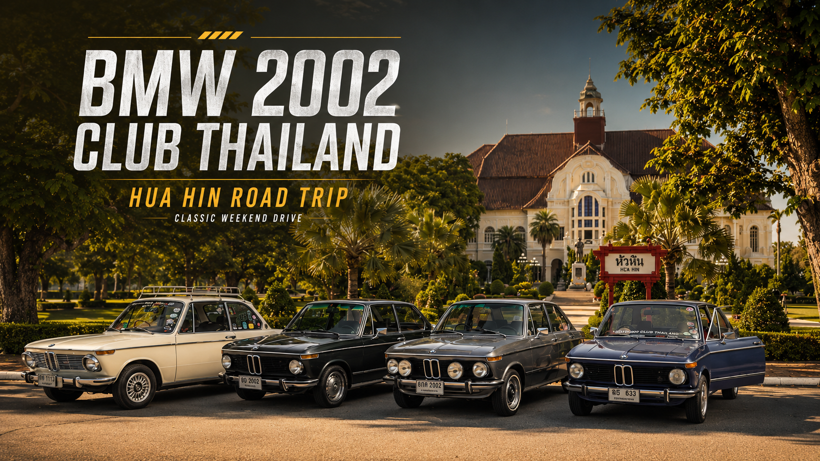 BMW 2002 CLUB THAILAND เที่ยวหัวหิน ทริปคลาสสิกคาร์สุดอบอุ่น
