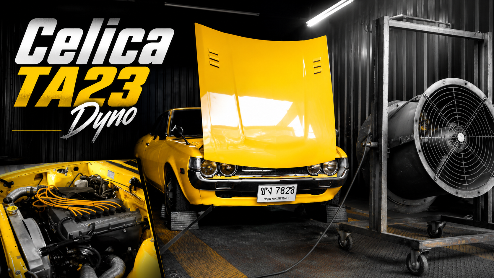 Celica TA23 Dyno: อัปเกรดพลังให้เจ้าตำนาน เพิ่มแรงม้าอีก 40 ตัว