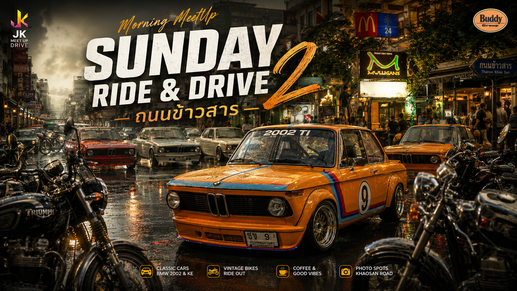 Sunday Ride & Drive 2 ถนนข้าวสาร Morning MeetUp กลางฝน กับแก๊ง 02, KE และ NSR