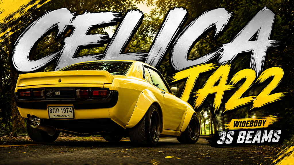 Celica TA22 - 3S Beams - article illustration