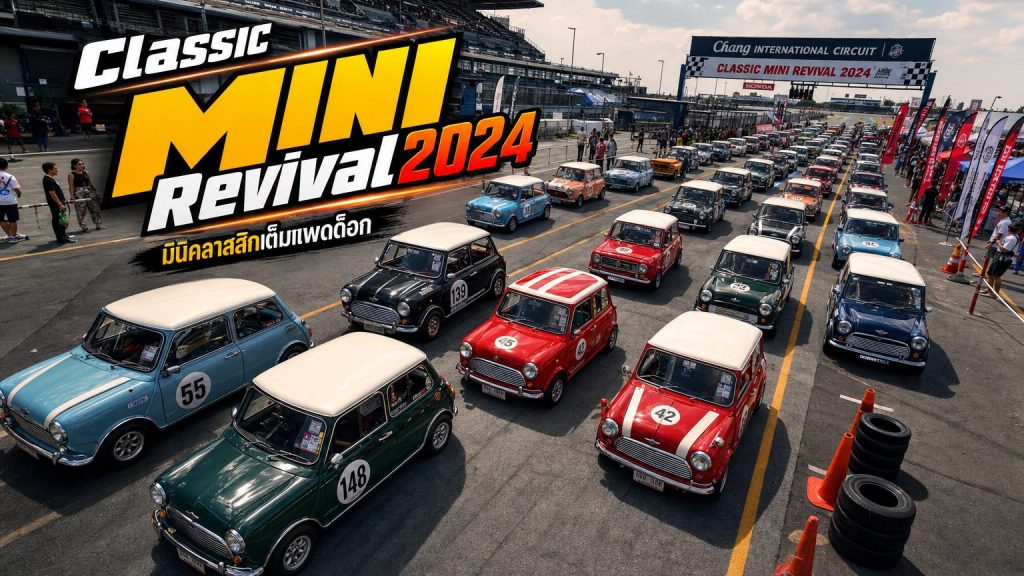 Classic MINI Revival 2024 - article illustration